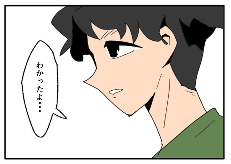 こどおじ義兄は家族ですか？／音坂ミミコ