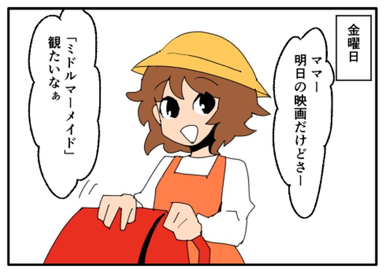 こどおじ義兄は家族ですか？／音坂ミミコ
