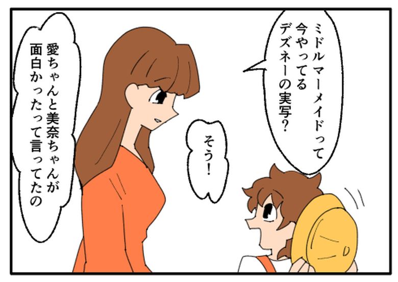 こどおじ義兄は家族ですか？／音坂ミミコ