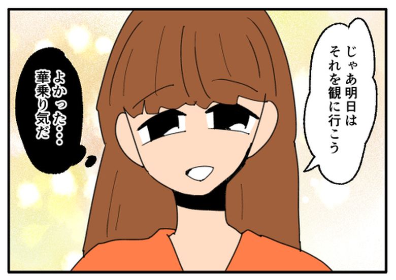 こどおじ義兄は家族ですか？／音坂ミミコ