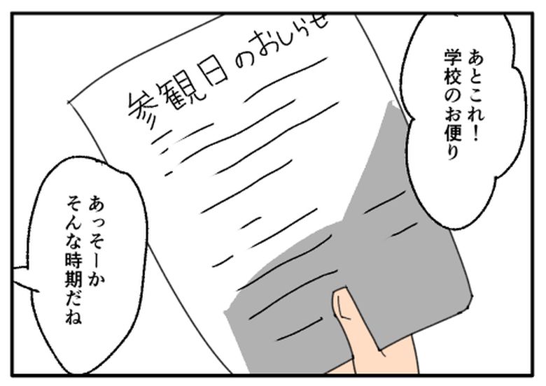 こどおじ義兄は家族ですか？／音坂ミミコ