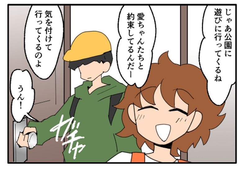 こどおじ義兄は家族ですか？／音坂ミミコ