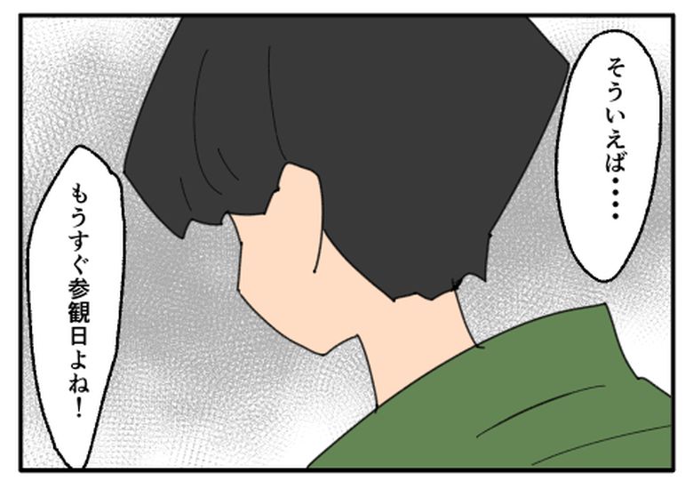こどおじ義兄は家族ですか？／音坂ミミコ
