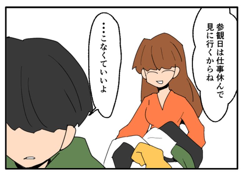 こどおじ義兄は家族ですか？／音坂ミミコ