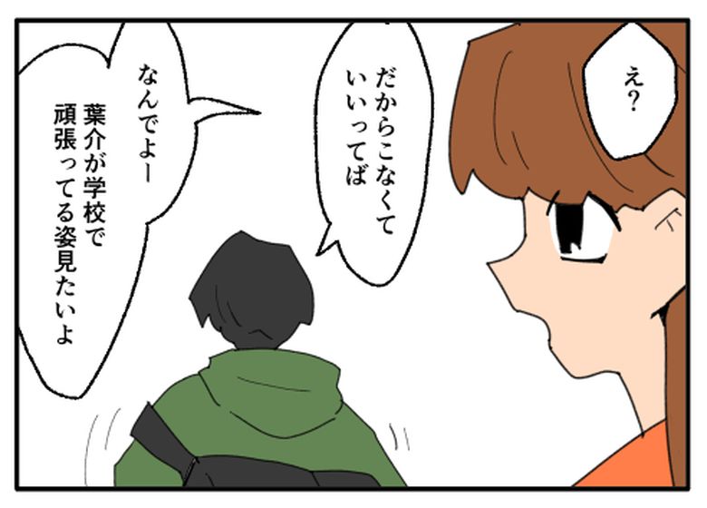 こどおじ義兄は家族ですか？／音坂ミミコ