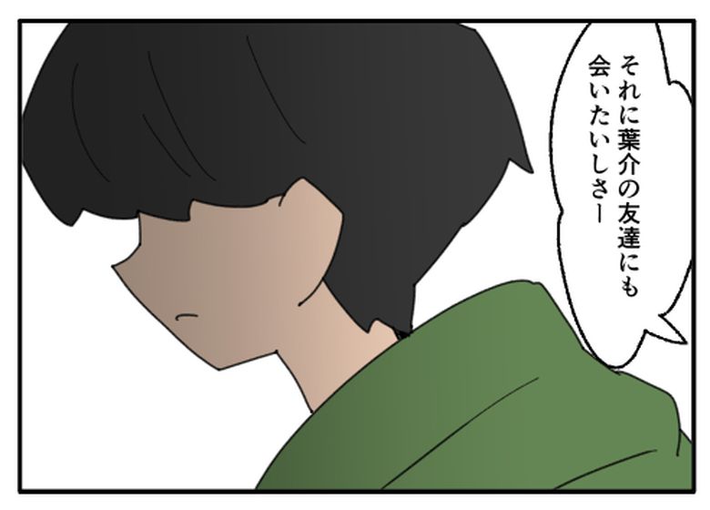 こどおじ義兄は家族ですか？／音坂ミミコ