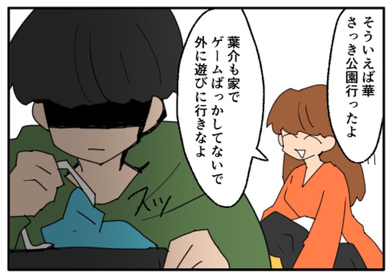 こどおじ義兄は家族ですか？／音坂ミミコ
