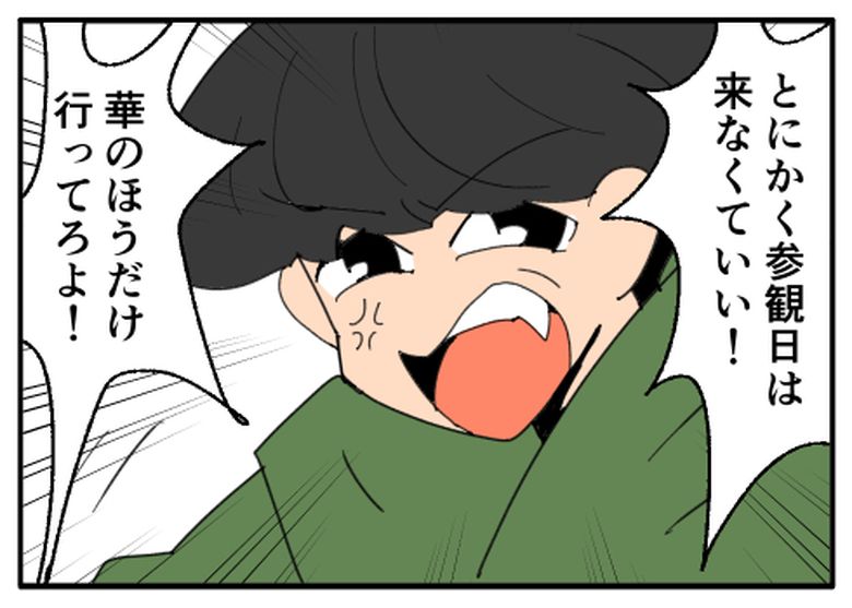 こどおじ義兄は家族ですか？／音坂ミミコ
