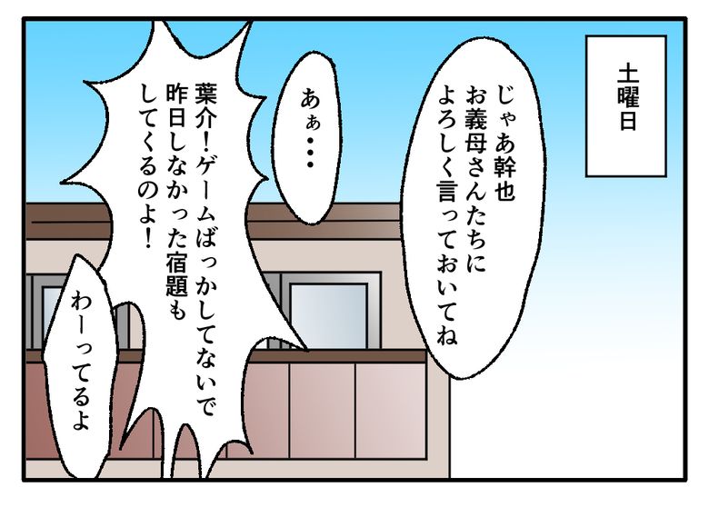 こどおじ義兄は家族ですか？／音坂ミミコ