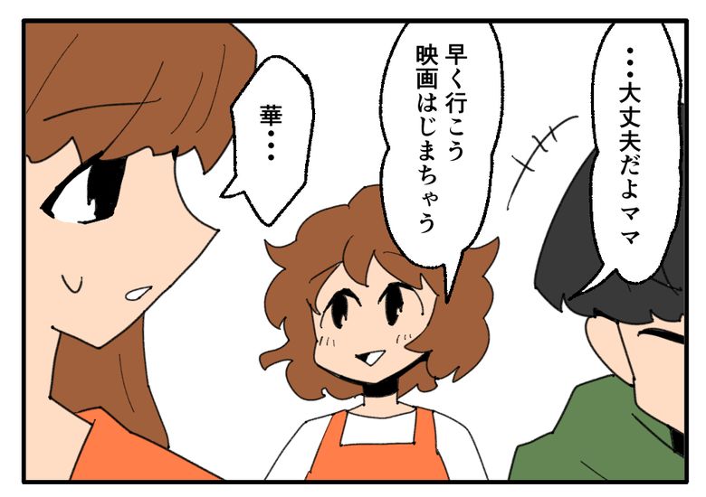 こどおじ義兄は家族ですか？／音坂ミミコ
