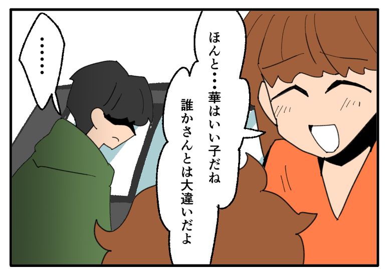 こどおじ義兄は家族ですか？／音坂ミミコ