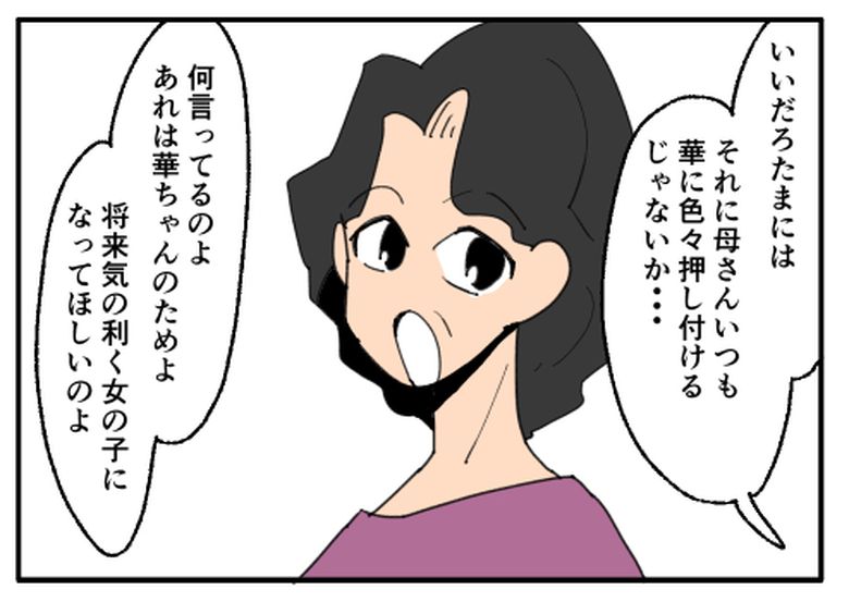こどおじ義兄は家族ですか？／音坂ミミコ