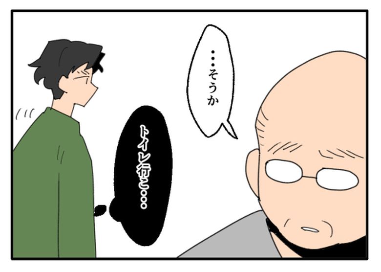こどおじ義兄は家族ですか？／音坂ミミコ