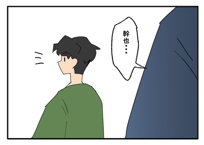 こどおじ義兄は家族ですか？／音坂ミミコ