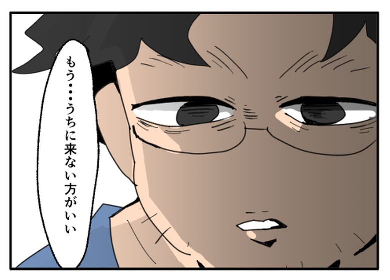 こどおじ義兄は家族ですか？／音坂ミミコ