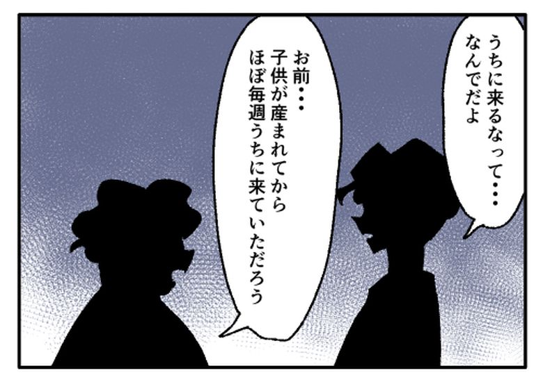 こどおじ義兄は家族ですか？／音坂ミミコ