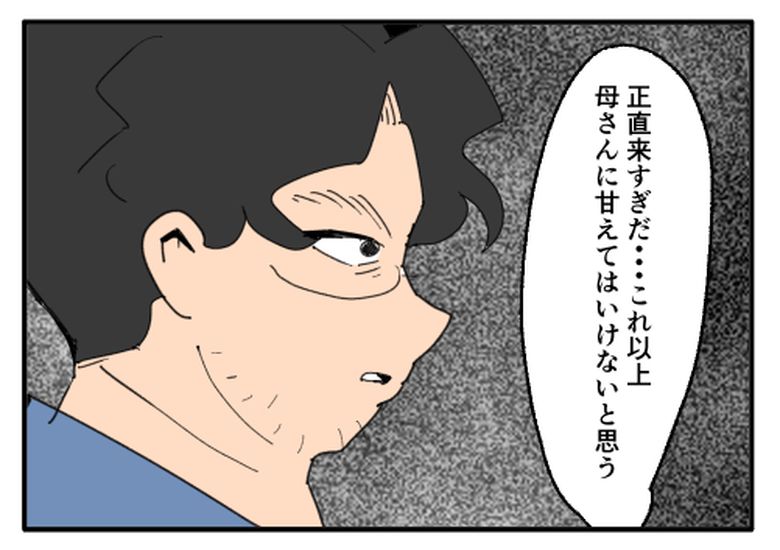 こどおじ義兄は家族ですか？／音坂ミミコ