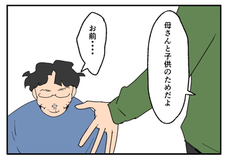 こどおじ義兄は家族ですか？／音坂ミミコ