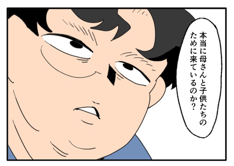 こどおじ義兄は家族ですか？／音坂ミミコ