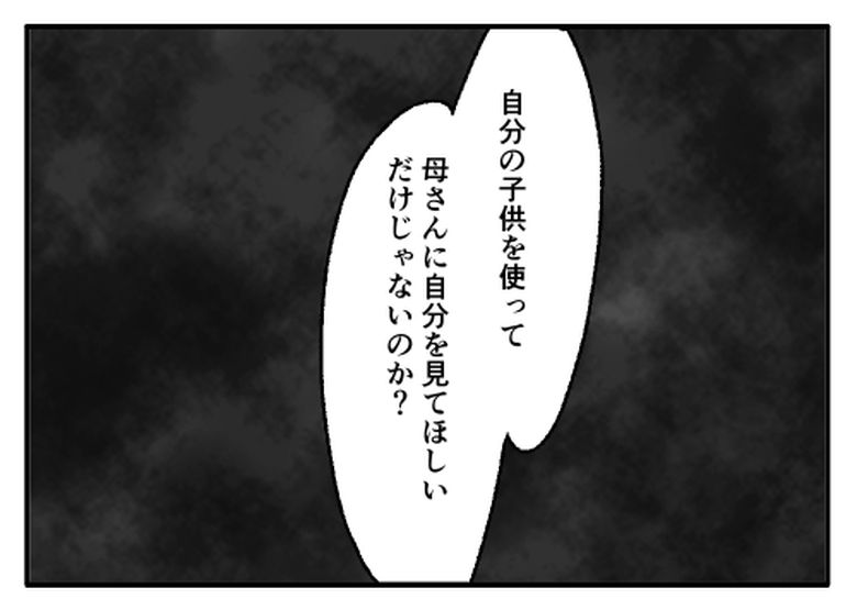 こどおじ義兄は家族ですか？／音坂ミミコ