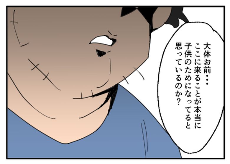 こどおじ義兄は家族ですか？／音坂ミミコ