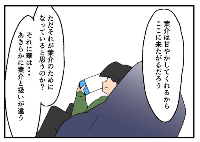 こどおじ義兄は家族ですか？／音坂ミミコ