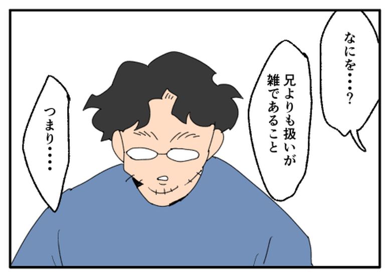 こどおじ義兄は家族ですか？／音坂ミミコ