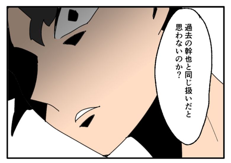 こどおじ義兄は家族ですか？／音坂ミミコ