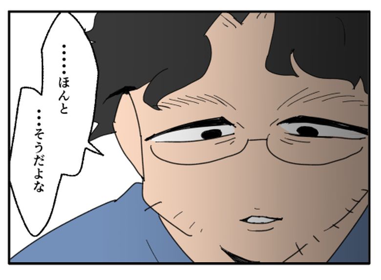 こどおじ義兄は家族ですか?/音坂ミミコ