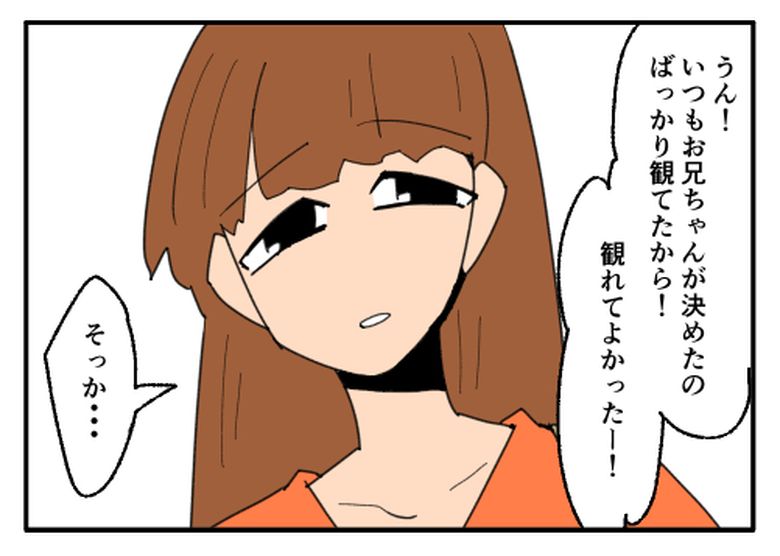 こどおじ義兄は家族ですか?/音坂ミミコ