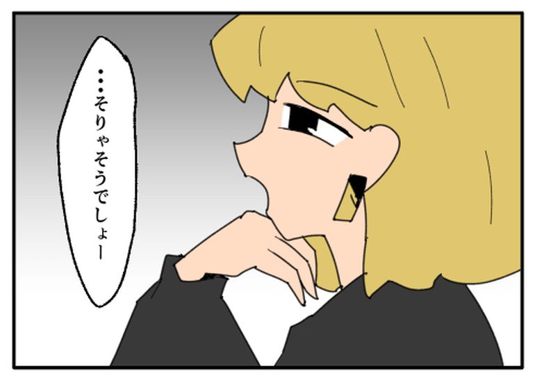 こどおじ義兄は家族ですか？／音坂ミミコ