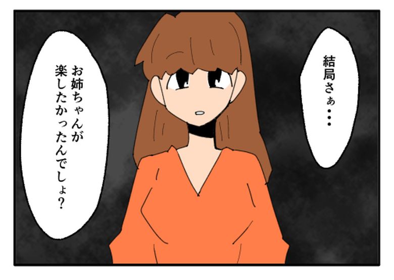 こどおじ義兄は家族ですか？／音坂ミミコ