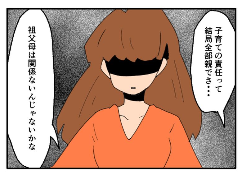 こどおじ義兄は家族ですか？／音坂ミミコ