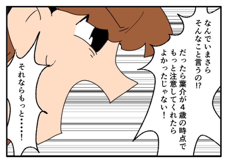 こどおじ義兄は家族ですか？／音坂ミミコ