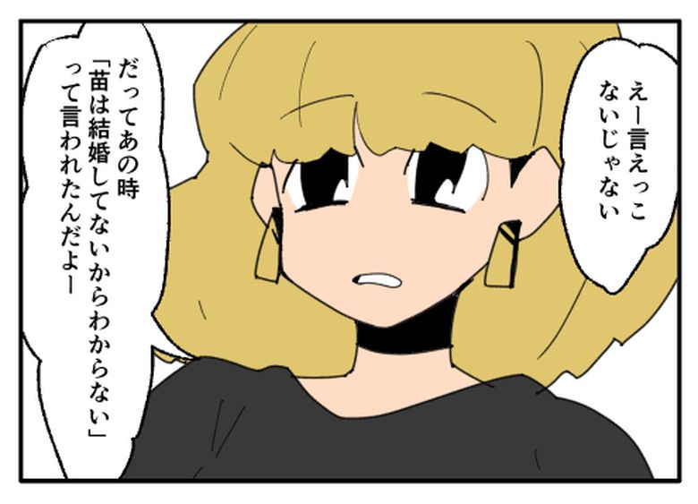 こどおじ義兄は家族ですか？／音坂ミミコ