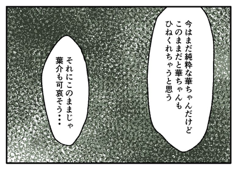 こどおじ義兄は家族ですか？／音坂ミミコ