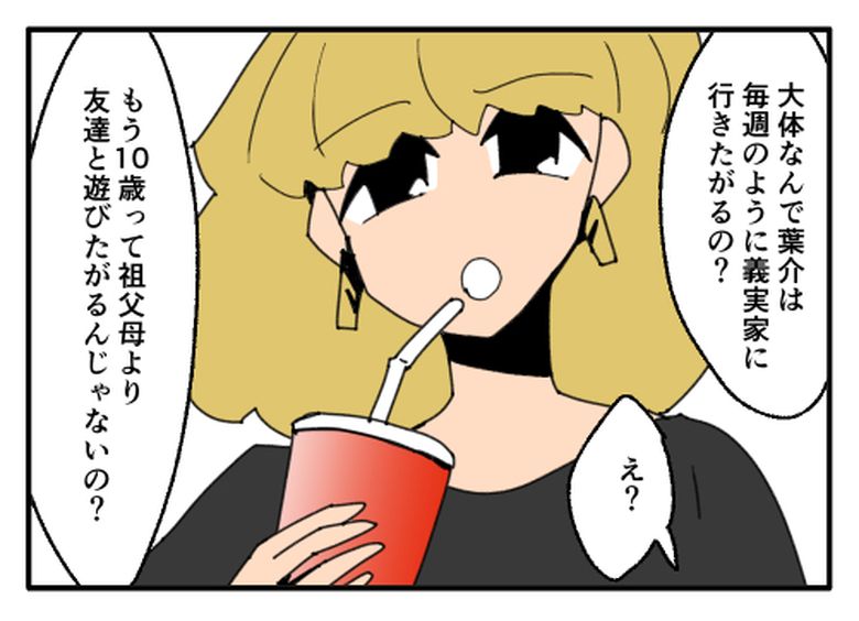こどおじ義兄は家族ですか？／音坂ミミコ