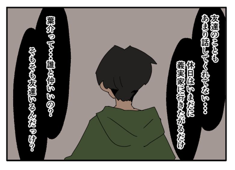 こどおじ義兄は家族ですか？／音坂ミミコ