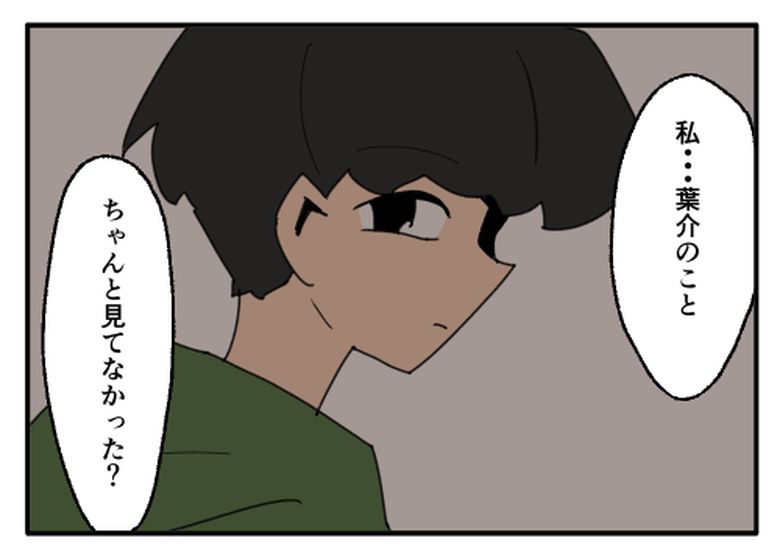 こどおじ義兄は家族ですか？／音坂ミミコ