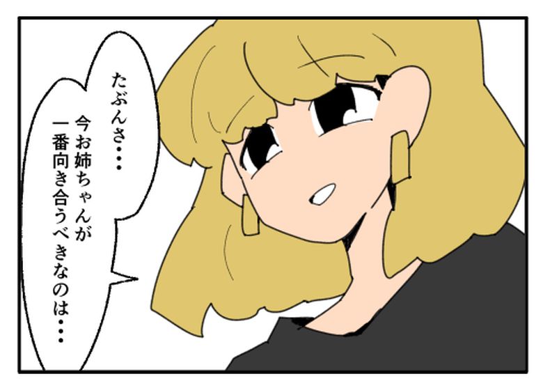 こどおじ義兄は家族ですか？／音坂ミミコ