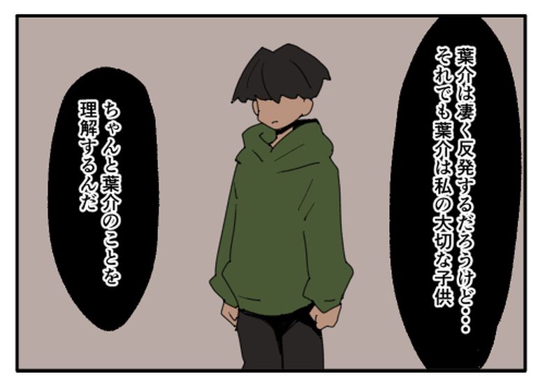 こどおじ義兄は家族ですか？／音坂ミミコ