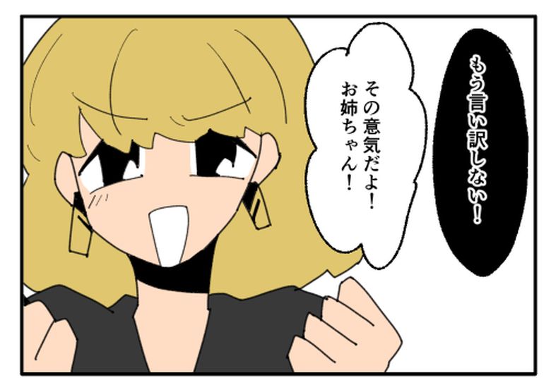 こどおじ義兄は家族ですか？／音坂ミミコ