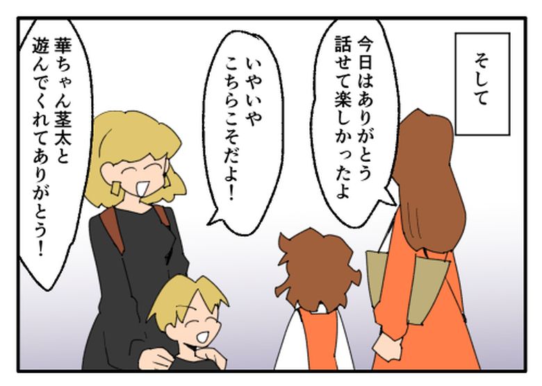 こどおじ義兄は家族ですか？／音坂ミミコ