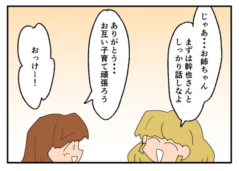 こどおじ義兄は家族ですか？／音坂ミミコ