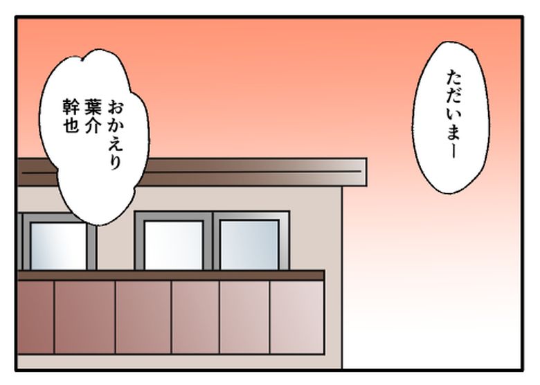 こどおじ義兄は家族ですか？／音坂ミミコ