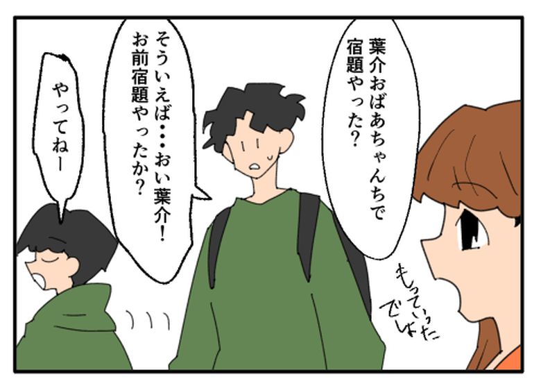 こどおじ義兄は家族ですか？／音坂ミミコ