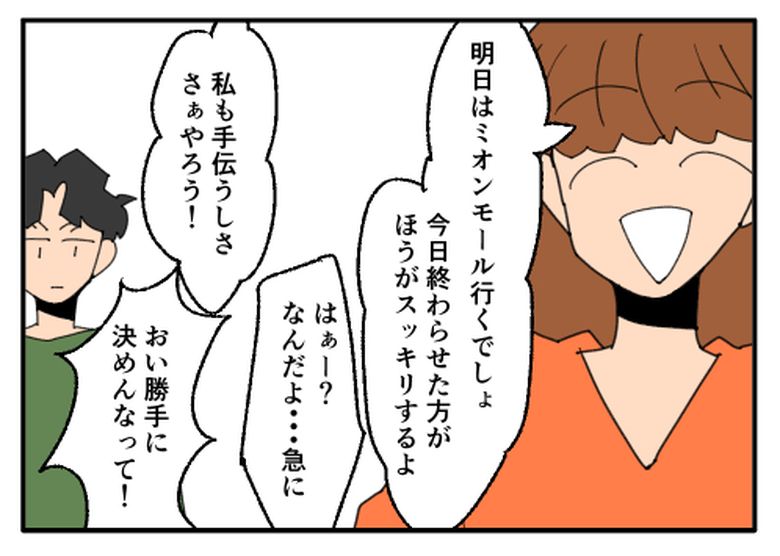 こどおじ義兄は家族ですか？／音坂ミミコ