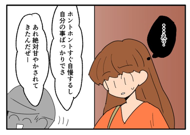 こどおじ義兄は家族ですか？／音坂ミミコ