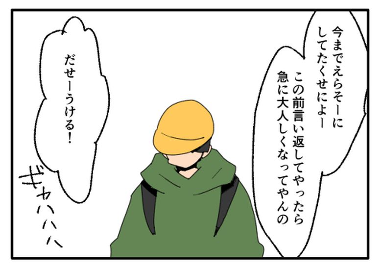 こどおじ義兄は家族ですか？／音坂ミミコ