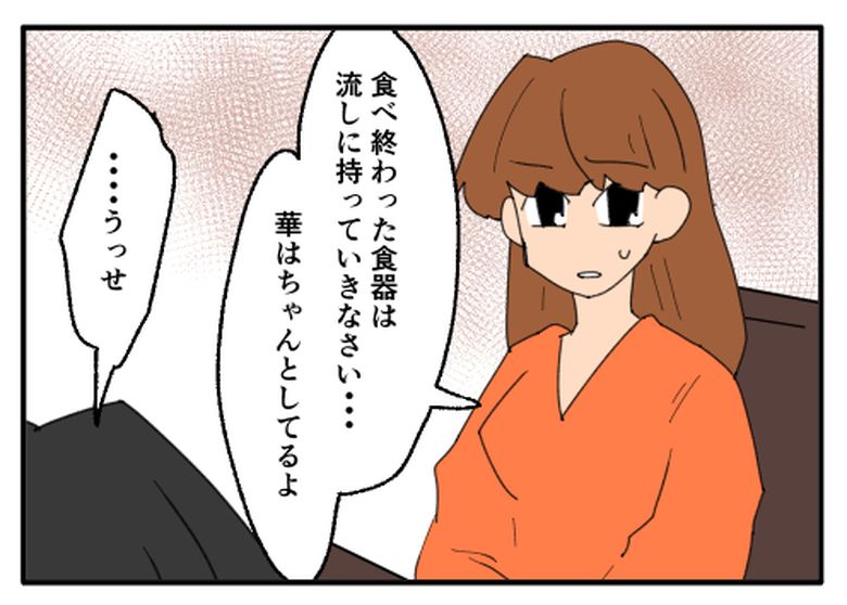 こどおじ義兄は家族ですか？／音坂ミミコ
